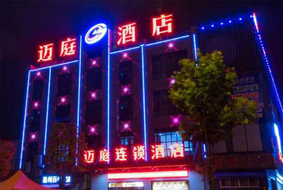 做好酒店灯光亮化设计，客户络绎不绝