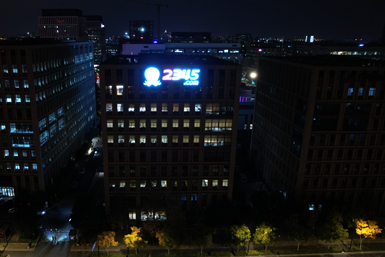 上海二三四五网络控股集团楼顶发光字