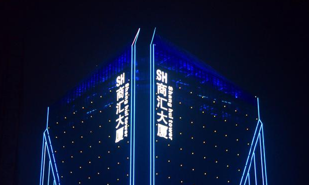 幕墙发光字