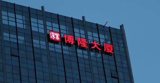 幕墙发光字