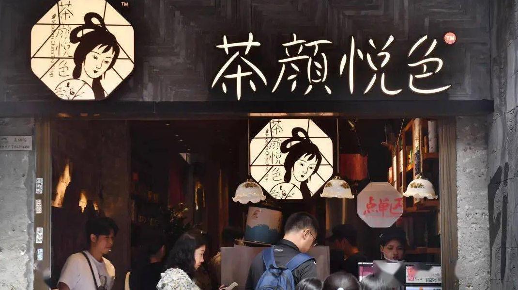 奶茶店门头招牌