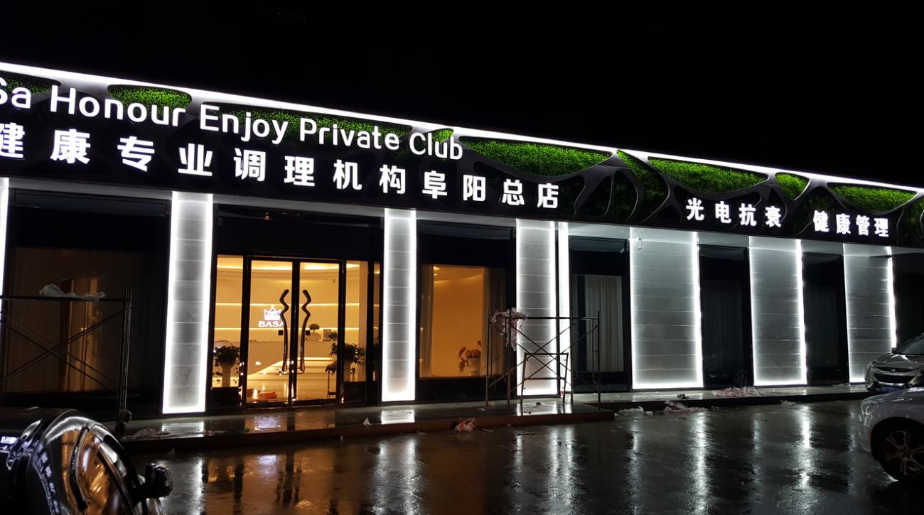 店铺门头亮化