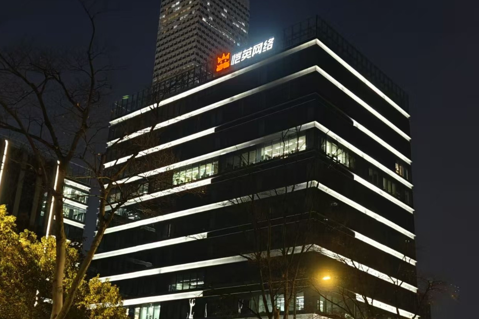 上海凯英网络科技股份有限公司楼顶发光字工程
