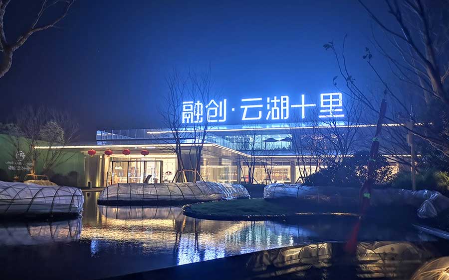 楼顶发光字