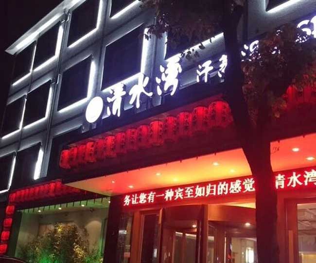 门头招牌设计