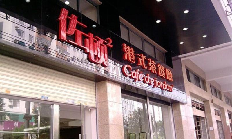 户外广告牌