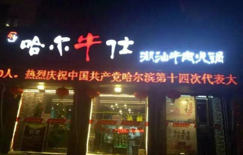 门头广告牌