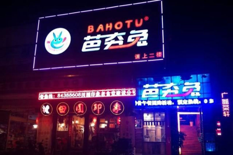 门头广告牌