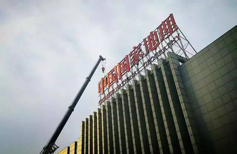 广告牌