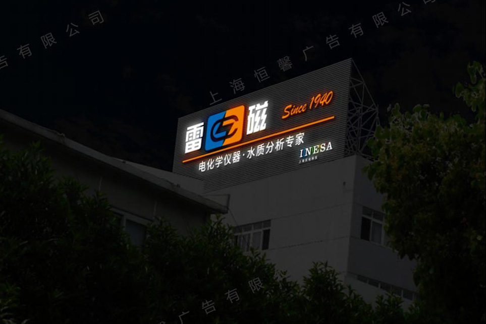 发光字夜晚效果