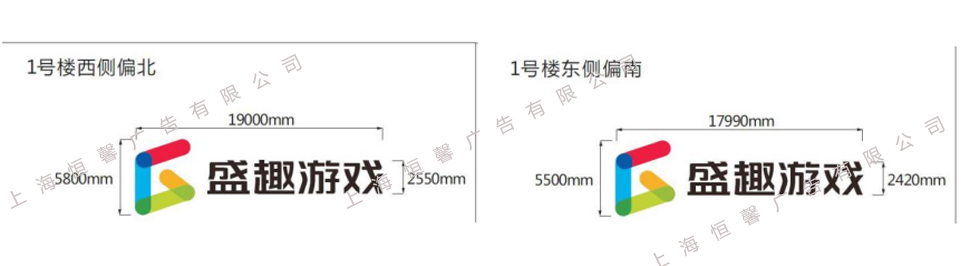 盛趣游戏楼顶发光字设计方案