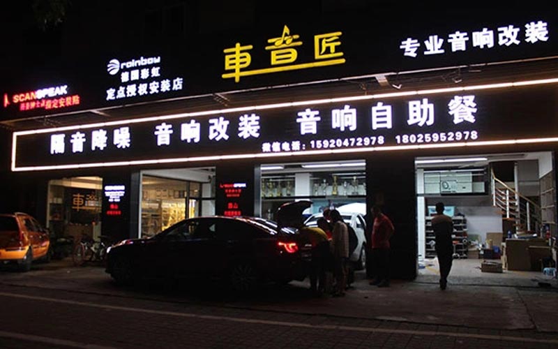 楼顶发光字