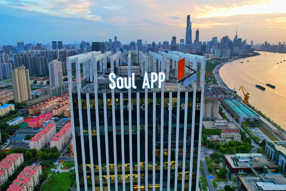 soul楼顶发光字正面效果