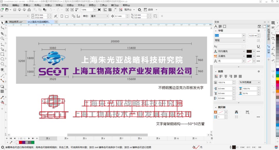 玻璃幕墙发光字施工[上海朱光亚战略科技研究所](图3)