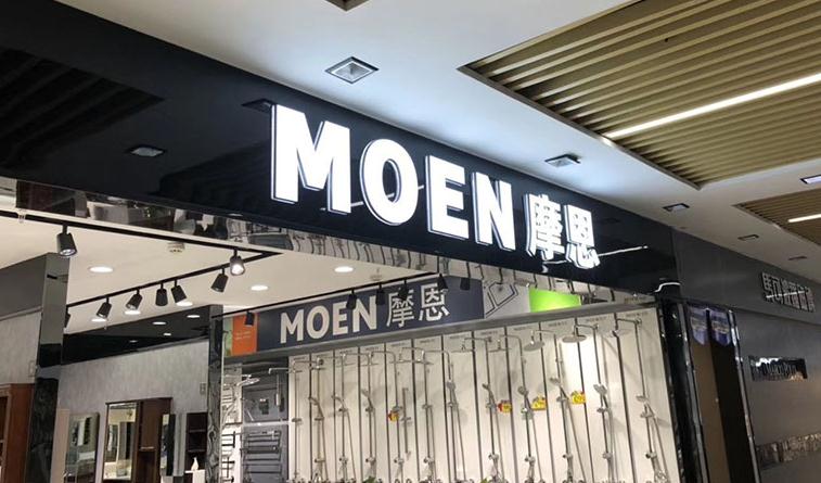 发光字广告招牌
