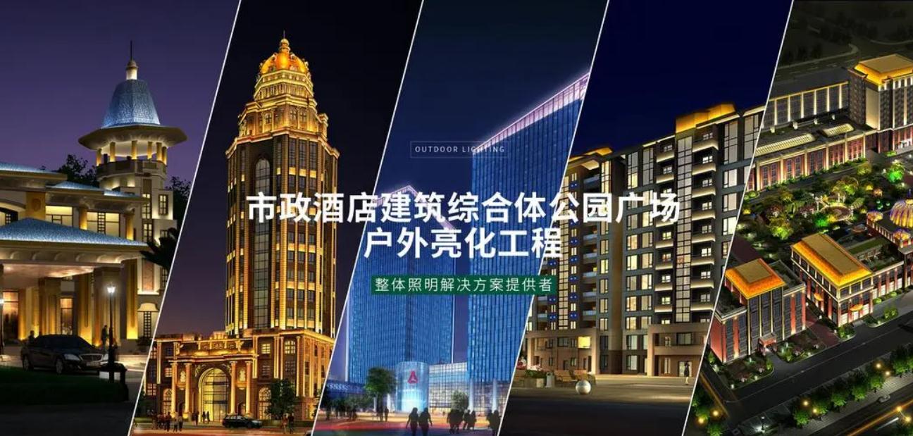 夜间亮化照明工程